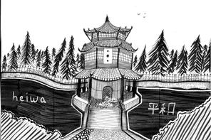 eine Schwarz-weiß-Zeichnung zeigt ein traditionelles, japanisches Gebäude.